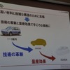 コストを下げるに、まずは量産が必要