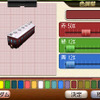 色調整