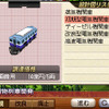 初期型電気機関車