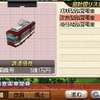 改良型路面電車