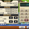 資産（下画面）