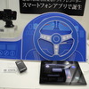 【ITpro EXPO13】スマホを利用した運転診断アプリ…データ・テック