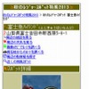 モバイル版　画面例