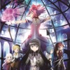 「『劇場版魔法少女まどか☆マギカ［新編］叛逆の物語』×叡山電車 特別乗車券」
