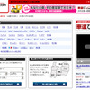 車選び.com 富山県版