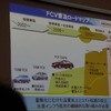2025年に燃料電池車の本格普及を迎え、ビジネス面での成立も目指す