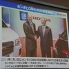 2020年に向けては、GMとの共同開発によるスケールメリットでコスト削減を目指す