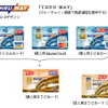 阪神高速が「THRU WAY」カードを8月から発行