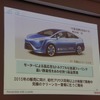 初代プリウスの開発体制と同等で開発中の燃料電池車は2015年販売予定（スマートモビリティアジア13）