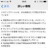 「iOS 7.0.3」の詳しい情報