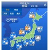 ウェザーニュースタッチ『天気予報ch.』