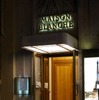 表彰式が行われたレストラン「メゾン・ブランシェ」
