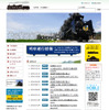 「SLやまぐち号」のウェブサイト。運転一部再開や展示などの情報も紹介している