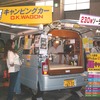 ＯＫワゴン