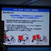 電動アシスト三輪車 ヤマハ PAS GEAR CARGO に試乗してみた［動画］