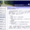 自動車検査登録情報協会のサイト