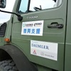震災を風化させない、ドイツ震災支援車両を保存
