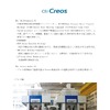 複合材プレス成形設備