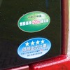 ダイハツ　タント