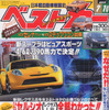 スクープの裏側…ホンダV8、スーパーZ、ランエボX
