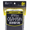 ガラス用（黒）