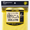 ワックス（黄）