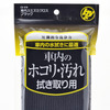 車内ふきあげ（黒）