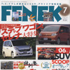 2006年、SUVの大革命が始まる