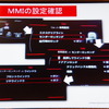 同じく講評で明かされたリモコンキーの設定。故障として出題されたものが故障ではなく設定ミスだったという難しい課題だ。
