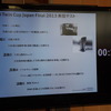 サービス部門の課題。残り時間も表示される。