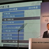 日産自動車 決算会見