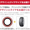 プリントタイヤ.jp