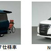 ヴォクシー コンセプト/ノア コンセプト 車いす仕様車