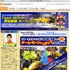 【Fニッポン】オークション---モーン野田英樹選手のスタッフになれる