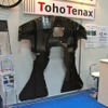 東邦テナックスのLFA用カーボンディフューザー