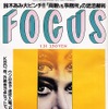 月給350万円なら、普通は何も文句を言わないと思うんだけど?
