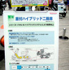 【エコカーワールド05】秘密だけど見てほしいホンダ…その2