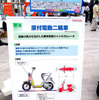 【エコカーワールド05】秘密だけど見てほしいホンダ…その2
