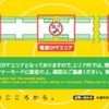 現行の地下鉄車内携帯電話電源OFFエリアを示した図。12月2日から変更される