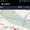 道路パトロイド