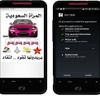 モバイルマルウェア「Android/HackDrive（アンドロイド/ハックドライブ）」