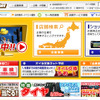 イエローハット（WEBサイト）