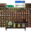「つぎとまります」のバス降車ボタンを100点以上展示。展示会では自由に押すことができる。