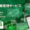 VISH・アクセルGPS