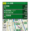 新規開通期間走行中画面