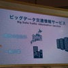 SMART MOBILITY CITY 2013