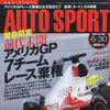アメリカGPの異常事態…FIAとメーカーとの間のきしみ