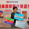 香港MTRが発売する「最後の磁気券」記念乗車券