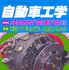 三菱自動車の新型リチウムイオン電池の性能を暴く!