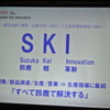 J．D．パワー ベスト・プラクティス・セミナー